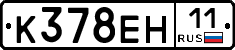 %D0%9A378%D0%95%D0%9D11