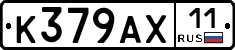 %D0%9A379%D0%90%D0%A511