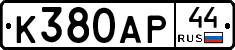 %D0%9A380%D0%90%D0%A044