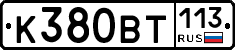%D0%9A380%D0%92%D0%A2113