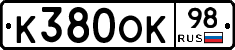 %D0%9A380%D0%9E%D0%9A98