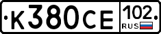 %D0%9A380%D0%A1%D0%95102