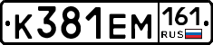 %D0%9A381%D0%95%D0%9C161