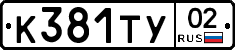 %D0%9A381%D0%A2%D0%A302