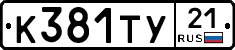 %D0%9A381%D0%A2%D0%A321