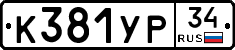 %D0%9A381%D0%A3%D0%A034