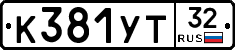 %D0%9A381%D0%A3%D0%A232