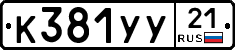 %D0%9A381%D0%A3%D0%A321
