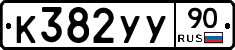 %D0%9A382%D0%A3%D0%A390