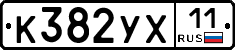 %D0%9A382%D0%A3%D0%A511