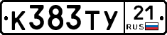 %D0%9A383%D0%A2%D0%A321