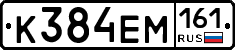 %D0%9A384%D0%95%D0%9C161