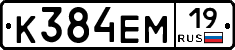 %D0%9A384%D0%95%D0%9C19