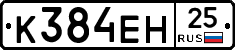 %D0%9A384%D0%95%D0%9D25