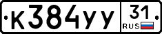%D0%9A384%D0%A3%D0%A331