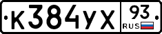 %D0%9A384%D0%A3%D0%A593