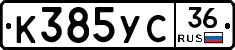 %D0%9A385%D0%A3%D0%A136