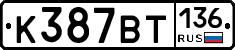 %D0%9A387%D0%92%D0%A2136