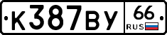 %D0%9A387%D0%92%D0%A366