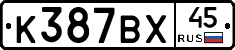 %D0%9A387%D0%92%D0%A545