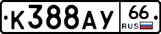 %D0%9A388%D0%90%D0%A366