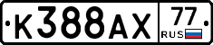 %D0%9A388%D0%90%D0%A577