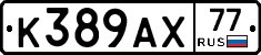 %D0%9A389%D0%90%D0%A577