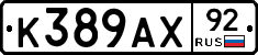 %D0%9A389%D0%90%D0%A592