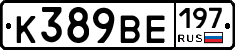 %D0%9A389%D0%92%D0%95197