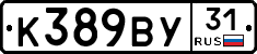 %D0%9A389%D0%92%D0%A331