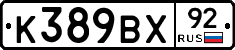 %D0%9A389%D0%92%D0%A592