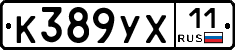 %D0%9A389%D0%A3%D0%A511