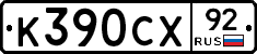 %D0%9A390%D0%A1%D0%A592