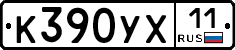 %D0%9A390%D0%A3%D0%A511