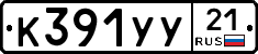 %D0%9A391%D0%A3%D0%A321