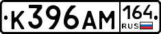 %D0%9A396%D0%90%D0%9C164