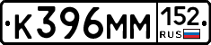 %D0%9A396%D0%9C%D0%9C152