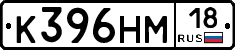 %D0%9A396%D0%9D%D0%9C18