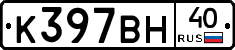 %D0%9A397%D0%92%D0%9D40