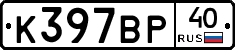 %D0%9A397%D0%92%D0%A040