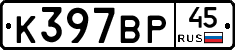 %D0%9A397%D0%92%D0%A045