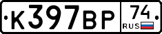%D0%9A397%D0%92%D0%A074