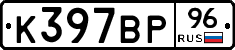 %D0%9A397%D0%92%D0%A096