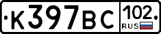 %D0%9A397%D0%92%D0%A1102