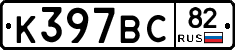 %D0%9A397%D0%92%D0%A182