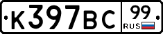 %D0%9A397%D0%92%D0%A199