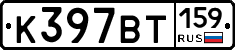 %D0%9A397%D0%92%D0%A2159