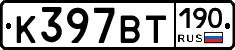 %D0%9A397%D0%92%D0%A2190