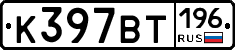 %D0%9A397%D0%92%D0%A2196