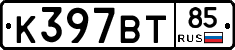 %D0%9A397%D0%92%D0%A285